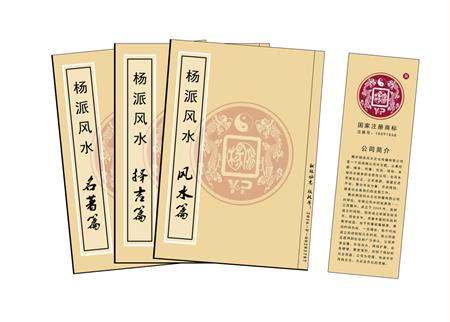 漳州市杨公风水弟子班公司成立十五周年庆典学费大优惠开学通知